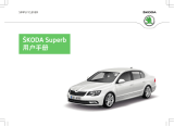 SKODA Superb (2014/05) 取扱説明書