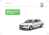 SKODA Superb 3T 05-2013 取扱説明書