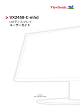ViewSonic VX2458-C-MHD ユーザーガイド
