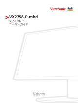 ViewSonic VX2758-P-MHD ユーザーガイド