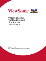 ViewSonic VX3276-2K-MHD-S ユーザーガイド