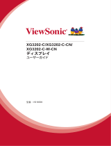 ViewSonic XG3202-C ユーザーガイド