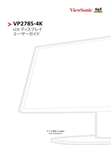 ViewSonic VP2785-4K-S ユーザーガイド