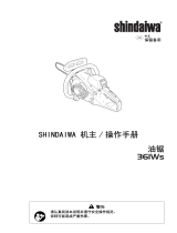 Shindaiwa 361WS ユーザーマニュアル