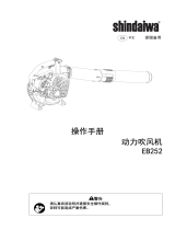 Shindaiwa EB252 ユーザーマニュアル