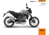 KTM 690 Duke 2019 取扱説明書