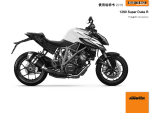 KTM 1290 Super Duke R JP 2019 取扱説明書