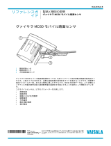 Vaisala MD30 ユーザーマニュアル