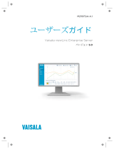 Vaisala viewLinc-5.0 ユーザーマニュアル