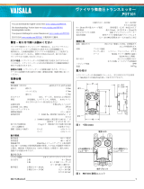 Vaisala PDT101 ユーザーマニュアル