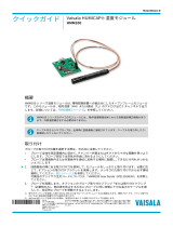 Vaisala HMM100 ユーザーマニュアル