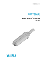 Vaisala DMT152 ユーザーマニュアル