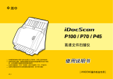 Mustek iDocScan P45 ユーザーガイド