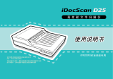 Mustek iDocScan D25 ユーザーガイド