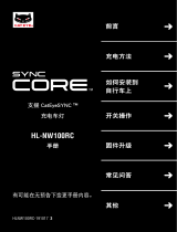 Cateye SYNC Core [HL-NW100RC] ユーザーマニュアル