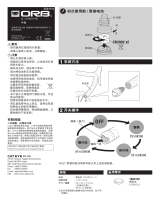 Cateye Orb [SL-LD160-R-BE] ユーザーマニュアル