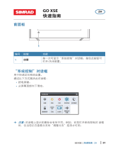 Simrad GO XSE クイックスタートガイド