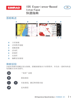 Simrad IDS Experience-Based Interface クイックスタートガイド