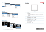 Simrad IS42 クイックスタートガイド