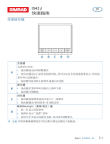 Simrad IS42J クイックスタートガイド