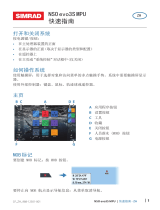 Simrad NSO evo3S MPU クイックスタートガイド