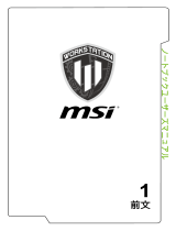 MSI MS-1776 取扱説明書