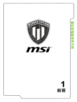 MSI MS-1776 取扱説明書