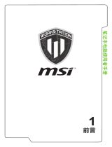 MSI WT75 (Intel 8th Gen) 取扱説明書