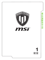 MSI MS-17A1 取扱説明書