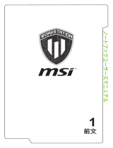 MSI WT72 (6th Gen) 取扱説明書