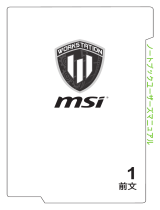 MSI WT72 4K (PROVR) 取扱説明書