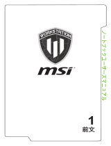 MSI MS-1783 取扱説明書