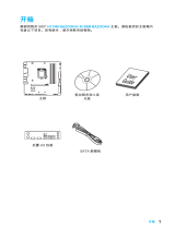 MSI B150M BAZOOKA 取扱説明書