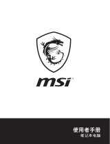 MSI GS63 Stealth ユーザーマニュアル