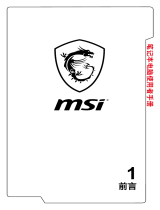 MSI MS-14A3 取扱説明書