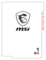 MSI MS-1T21 取扱説明書