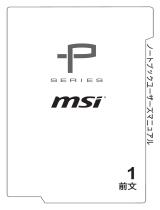 MSI MS-16JA 取扱説明書