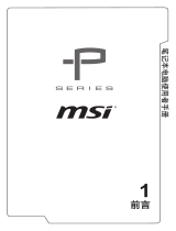 MSI PL60 (7th Gen) (GEFORCE® GTX 1050) 取扱説明書
