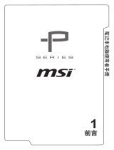 MSI MS-16JA 取扱説明書