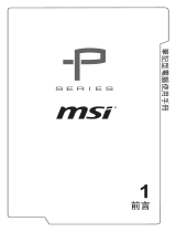 MSI PL60 (7th Gen) (GEFORCE® GTX 1050) 取扱説明書