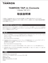Tamron TAP-01 ユーザーマニュアル