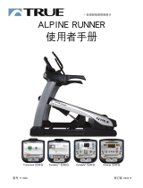 True Fitness CHS-Alpine Runner ユーザーマニュアル