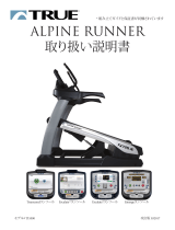 True Fitness JPN-Alpine Runner ユーザーマニュアル