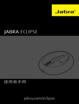 Jabra Eclipse ユーザーマニュアル
