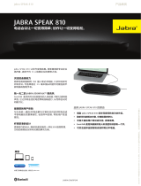 Jabra Speak 810 UC データシート