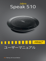 Jabra SPEAK 510+ ユーザーマニュアル
