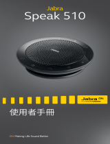 Jabra Speak 510 MS ユーザーマニュアル