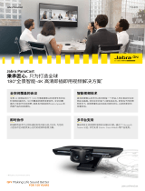 Jabra PanaCast データシート