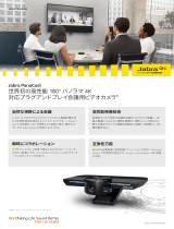 Jabra PanaCast データシート