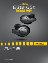 Jabra Elite 65t ユーザーマニュアル